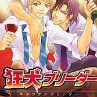  ����� Kyouken Breeder <small>Story & Art</small> 